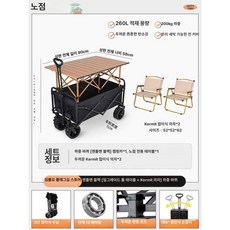 [unclehome4989] 다용도웨건, 1개, 오프로드 블랙 90cm G-Mite 의자 2개