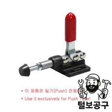 KJF 토글클램프 010-31F(푸시풀형), [KJF]토글클램프/KJF010-31F(푸시풀형)(48