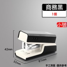 DFMEI 訂書機辦公用大號小號訂書器加厚辦公用品釘書機家用多功能學生用, 【小號】商務黑:如圖, 1個, 1L