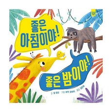 Kids-M 早安 晚安, 1 卷