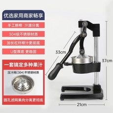 手動榨汁機家用商用不銹鋼鮮榨手壓手搖榨汁神器橙汁擠壓三秒出汁榨汁機, 普通款黑色（單獨尖頭）, 1個