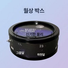 책상보조선반 연장선반 키보드 보조 거치대 받침, 달 모양 박스