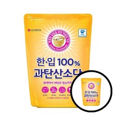 한입 과탄산소다 1kg 과탄산소다 세탁 청소 탈취 환경친화적 1kg 다목적 분말 LG 세제 dda+45937qO