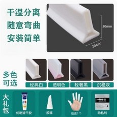 幕錦家居 浴室擋水條 廚房衛生間防水隔斷, 【常規款-高3厘米】透明色,長70厘米+送密封膠+安裝工具, 1個