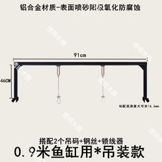 어항 조명 스탠드 높이 수조등 프레임 어항조명 램프 행거, I. 90cm 어항 매달려 로프 46cm, 1