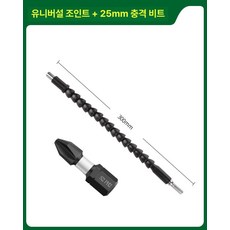 정밀 드라이버 전기 드릴 토크 USB 충전 리튬 가정용, 1개, 범용 샤프트25mm 임팩트