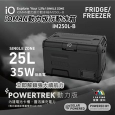 iOMAN 動力版行動冰箱 iM250L-B, 25L冰箱(附車充)