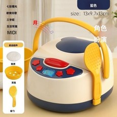 兒童聲光電飯煲玩具 仿真迷你廚房玩具 角色扮演親子互動, 萌趣音樂電飯煲藍色,無規格, 1個
