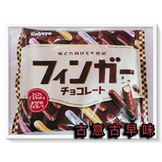 古意古早味 巧克力風味餅乾條 (98公克), 1個