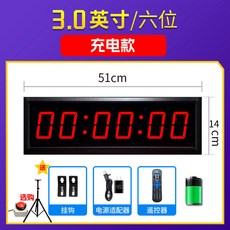 電子計時器 大屏手拍LED秒表 跑步運動會議面試演講, 1個, 多功能款3英寸6位單面【充電款】內置鋰電