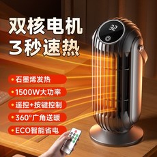 桌面暖風機 家用電暖器 冬天暖腳器 辦公室立式暖風機, 豪華版黑色,零售嚴格執行控價88-98-108