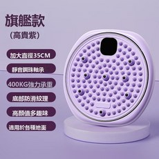 HYLSS 扭腰盤磁石指壓板家用腳足底按摩經絡疏通扭腰瘦身指壓板磁石, 旗艦款高貴紫:如圖所示0239, 1個