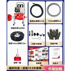 110V臺灣保固電動管道疏通機，大功率下水道馬桶地漏疏通神器，出口型設計, 110v防水型2800瓦加密19.5米
