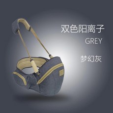 嬰兒腰凳寶寶背帶三合一多功能腰凳：入門款、升級款、輕便四季款, 夢幻灰(沒有安全帶)
