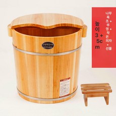 편백 족욕기 간이 히노끼 족욕통 습식 이동식, 35cm 뚜껑+의자 포함, 기본 모델명/품번