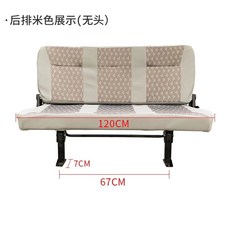 트럭 화물차 접이식 개조 (안전벨트) 학원차 50 측면 버스 걸이 시트 싱글 보조의자, I. 베이지 리어 3인승베개 없음