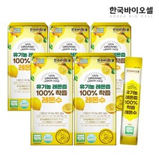 유기농 레몬즙 100% NFC착즙 레몬수 스틱 9박스(20g x 126포)