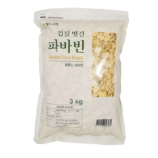 코스트코 월드그린 껍질 벗긴 자이언트 파바빈 3kg 2개 페루산 껍질 깐 잠두콩