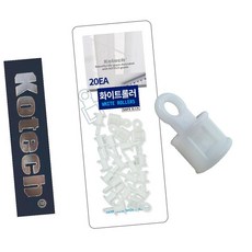 코텍4614 커튼 화이트 롤러 20P