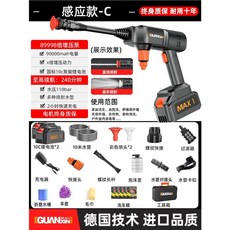 세차건 고압세차기 무선 충전식 고압세척기 대용량, G. 89998배 부스트 유도 방식 모델  C