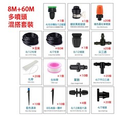 跨境熱銷園藝澆水灌溉系統滴灌套裝園林灌溉霧化降溫自動澆花器, 雙管40頭混搭套裝:1個, 1個