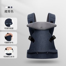 嬰兒腰凳 寶寶揹帶 四季多功能通用 抱娃神器, 1個, 深海藍(陽離子):如圖