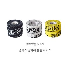 에코 엘폭스 볼링 리프팅 중약지 테이프 볼링용품 테잎, 블랙, 1개
