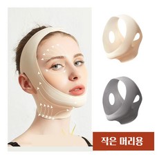 [땡처리] v라인 처진 볼살 턱살 얼굴 붓기 성형외과 미용 리프팅 밴드 made in China, 소두용(작은머리용), 1개, 스킨색상
