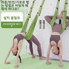 홈 피트니스 장비 요가 서스펜션 스윙 스탠드업 인버티드 풀링 로프 도어 행잉 스트레칭 밴드, 4. [청록색] 요가 로프(2세대 업그레이드 내하중 1, 기본