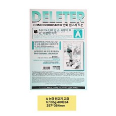 해피 스크린톤 스크린 샤인트레싱지 낱장 프레임, 1L, 타입-135-B4 A눈금포함