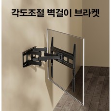 삼성엘지 32인치 40인치 42인치 43인치 46인치 49인치 50인치 55인치 60인치 65인치 70인치 75인치 TV브라켓 TV벽걸이 거치대 호환용, 1개, 브라켓