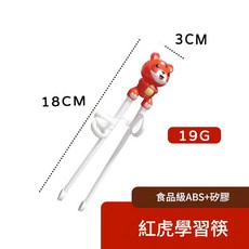 TO MY DEAR BABY 紅虎學習筷 寶寶便攜套裝, 紅色 虎寶學習筷, 1個