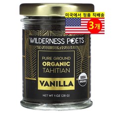 Wilderness Poets 순수 오가닉 타히탄 바닐라 그라인더 허브 시즈닝 향신료 28g 1개, 3개