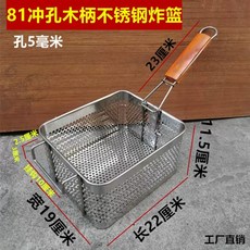 대형 튀김기 튀김망 업소용 치킨 메쉬(밀도 3리터의 거름망 분식집 조밀한 2.0mm) 채반, Z. 6L 펀칭 나무 손잡이 팬 바구니