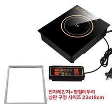 미니인덕션 사각 원형 휴대 매립 글램핑 펜션, 가지고 다닐 수 있는, 평면 강철 링 포함 사각 유선, 기본 색상