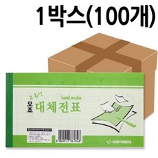 근영사 모조대체 전표 40절 100개 ini+38240PG