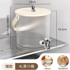 家用冰箱冷水壺 帶龍頭加厚大容量飲料桶 耐高溫果汁桶 二閤一涼水壺 果茶桶 冷泡茶專用器具 獨立開關龍頭, 1個, 小號4L冷水壺【帶龍頭/耐高溫低溫】