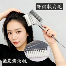 專業染髮梳 焗油梳 軟毛耐用, 3個刷