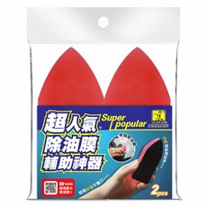 台北慶徽 洗車俱樂部 超人氣除油膜輔助神器 鐵甲武士 玻璃重垢歸零膏, 1個, 除油膜輔助神器((二入一組))