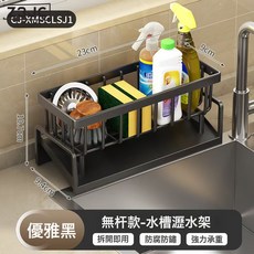 Z3JC 海綿架 廚房水槽置物架, 1個, 塑料黑色帶杆