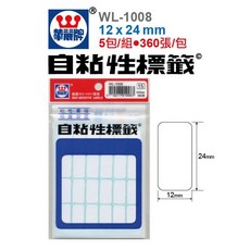 華麗牌 WL-1008 無框 自黏標籤 (12x24mm) (360張/包), 1個, WL-1008 自黏標籤 20包【1盒】