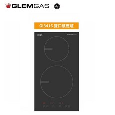 愛琴海廚房 義大利 GlemGas GI3416 雙口感應爐 滑動觸控 Eruokera 玻璃面板 電子計時器 原廠保固, 1個
