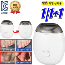 1/1+1【안전하고 조용】초저소음 네일 그라인더 무선 저소음 휴대용 전동 손톱깎이 다용도 전동 손톱깎이 led 조명 휴대용 전동 손톱깎이, (1)흰색