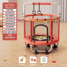 실내용 어린이 점프 탄성 미끄럼방지 보호대 포함 소형 놀이매트, 1개, 1.2m 링+장난감 레드
