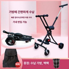 트라이크 접이식 유모차 여행 소형 경량 휴대용 산책 기내용, 블랙 저가방 없음