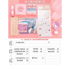 레진다이어리 만들기 종합용 레진아트키트 접착제 DIY, 단일 고양이 발톱 패키지 유형 C