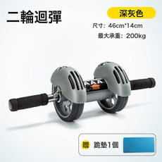 DIU 自動回彈健腹輪 雙輪腹肌輪收腹器滾滑輪 健腹器靜音健身俯臥撐輪, 如圖, 雙輪迴彈腹肌輪