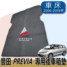 專用後車箱墊 適用於 豐田, 06-19 PREVIA 7人 第一排後,灰色, 灰色, 豐田 PREVIA