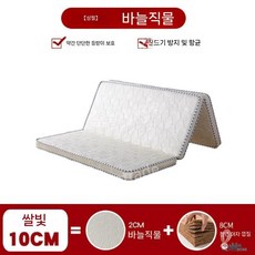접이식 매트리스 폴딩매트 바닥요 패드 푹신한 토퍼, 화이트 3단 폴딩 두께 10cm