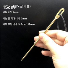 수선 대형바늘 큰바늘 손바느질 마대자루 대바늘 대형, 15cm 도금 바늘 원형 1개, 1개